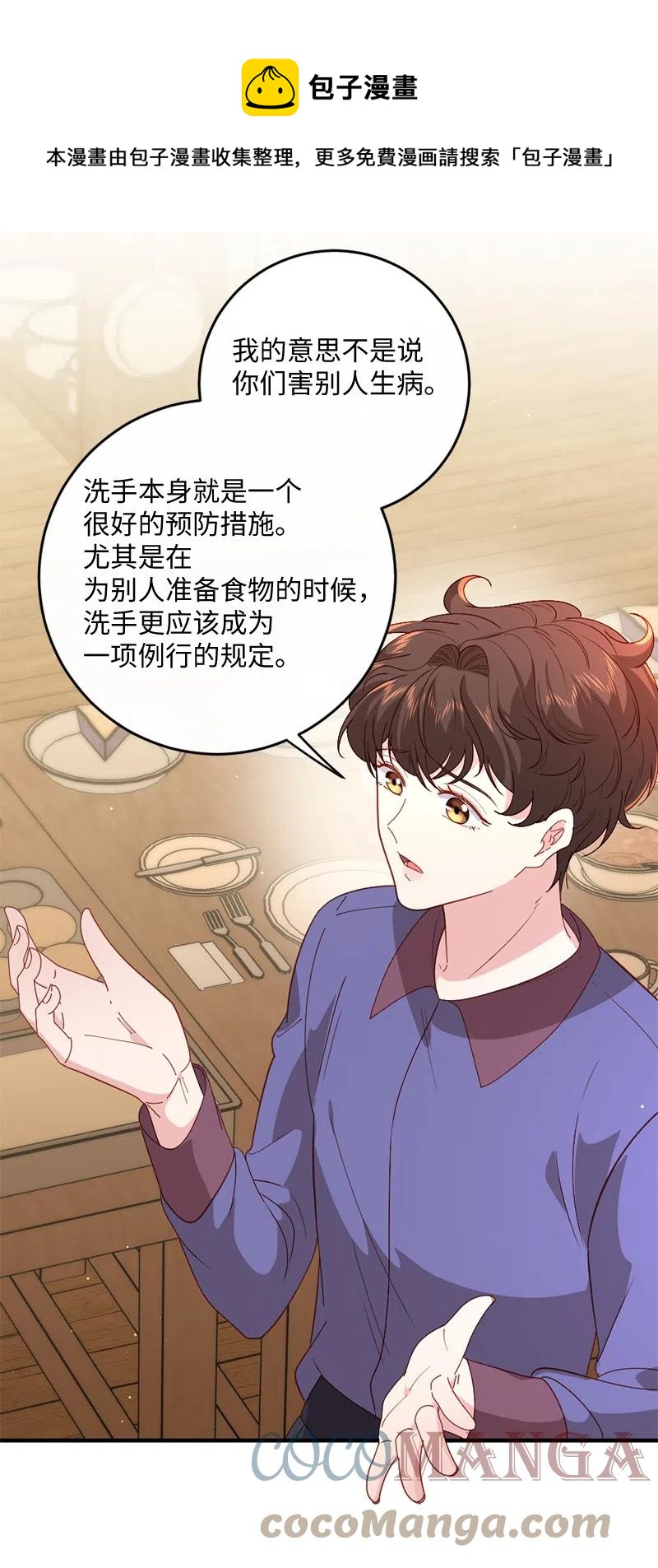 13 美味热巧(1/2)-第14话