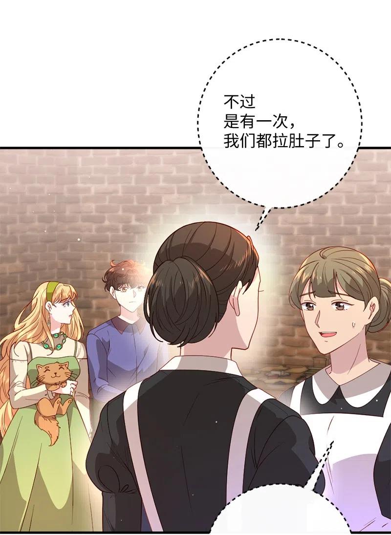 13 美味热巧(1/2)-第14话