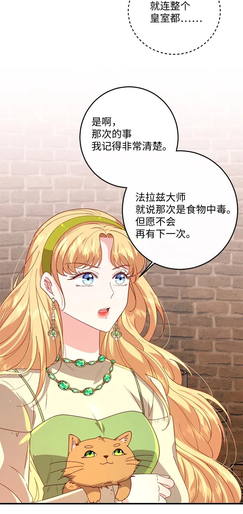13 美味热巧(1/2)-第14话