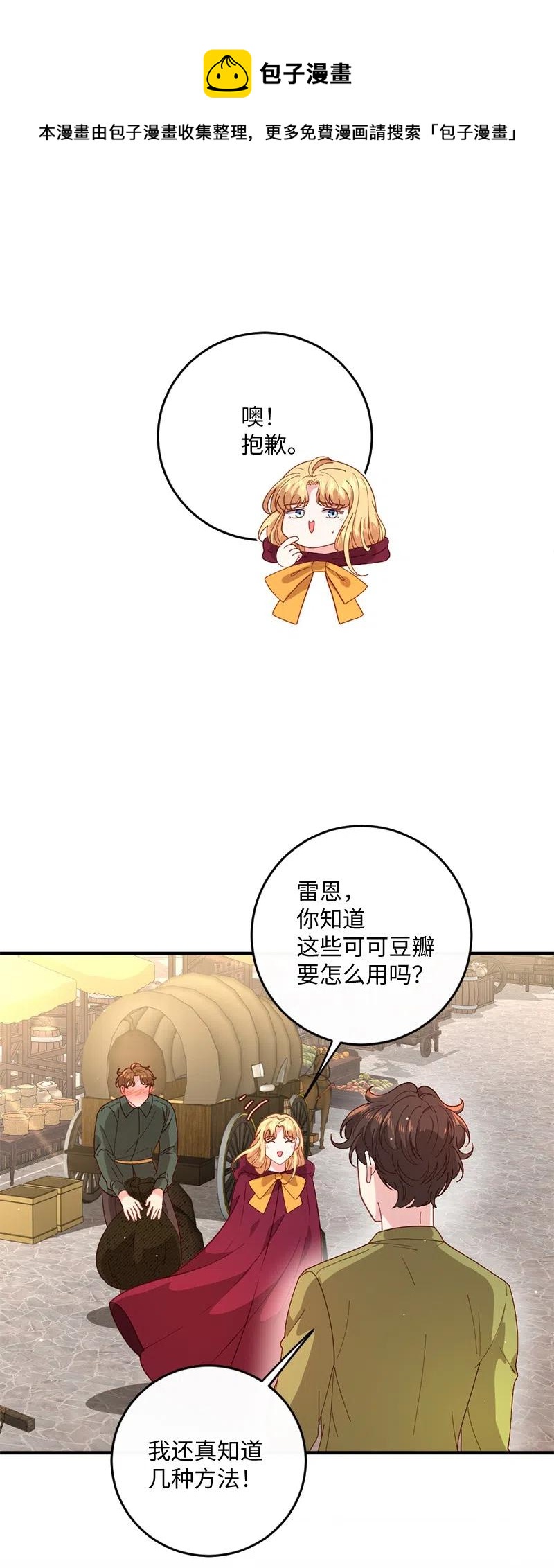 13 美味热巧(1/2)-第14话