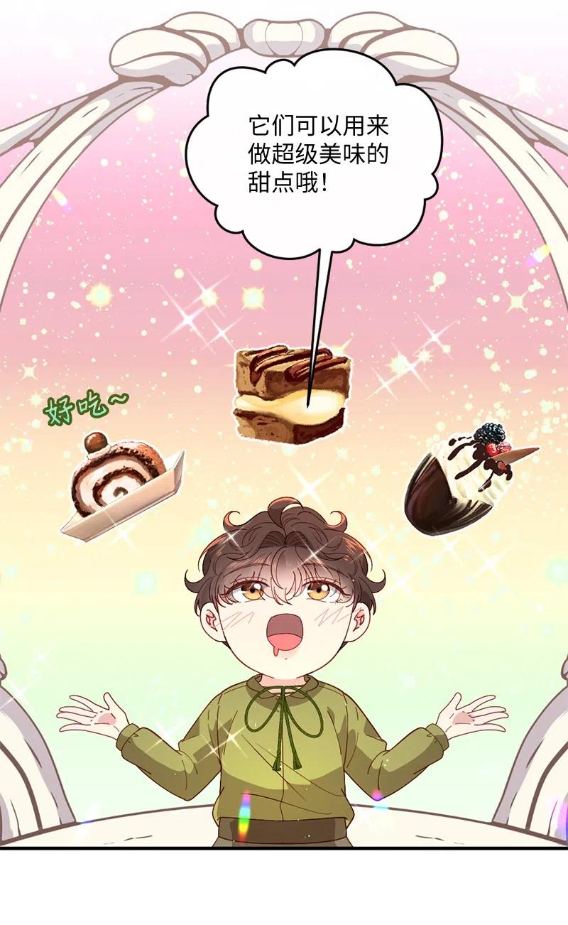 13 美味热巧(1/2)-第14话