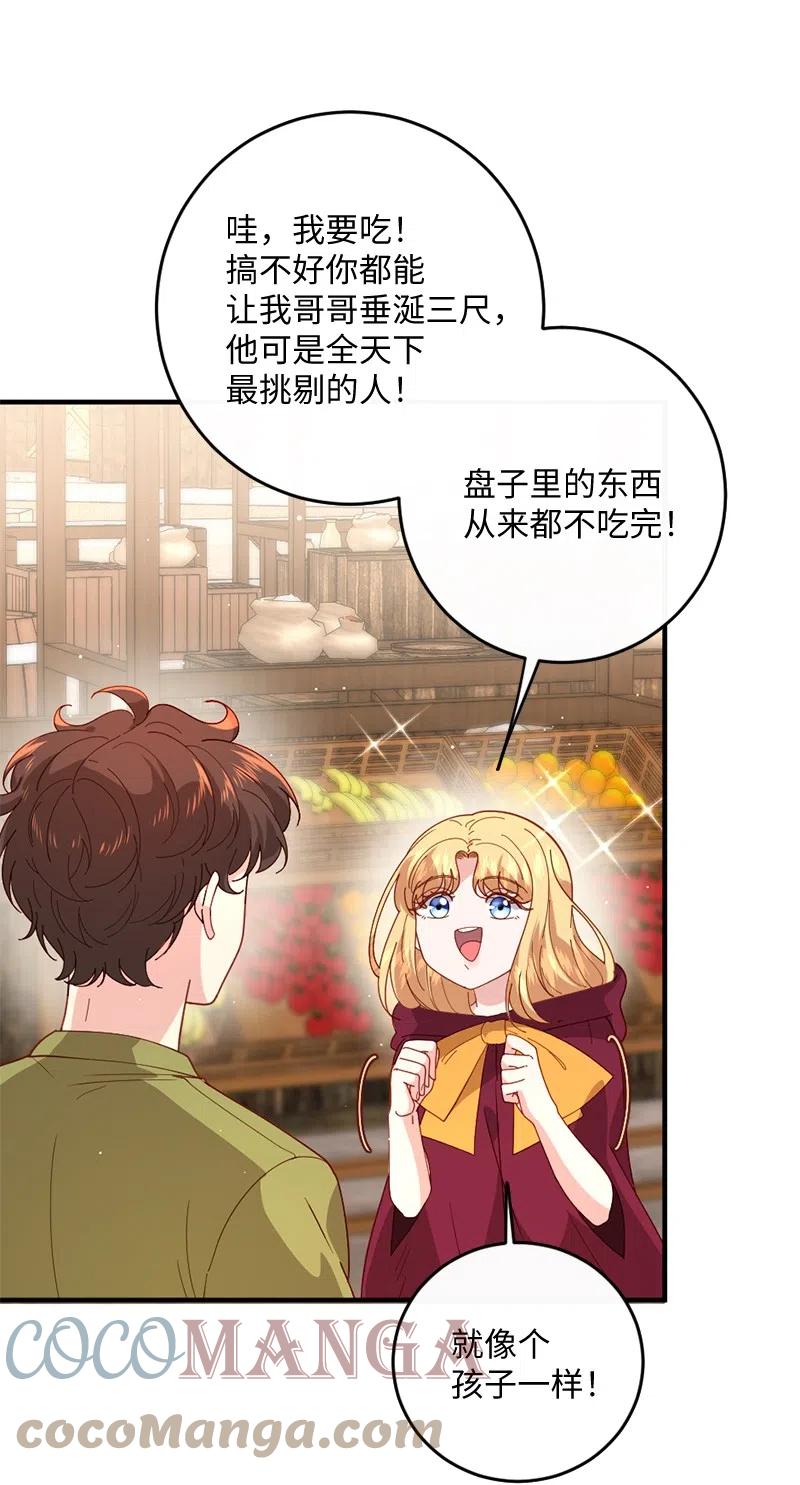13 美味热巧(1/2)-第14话