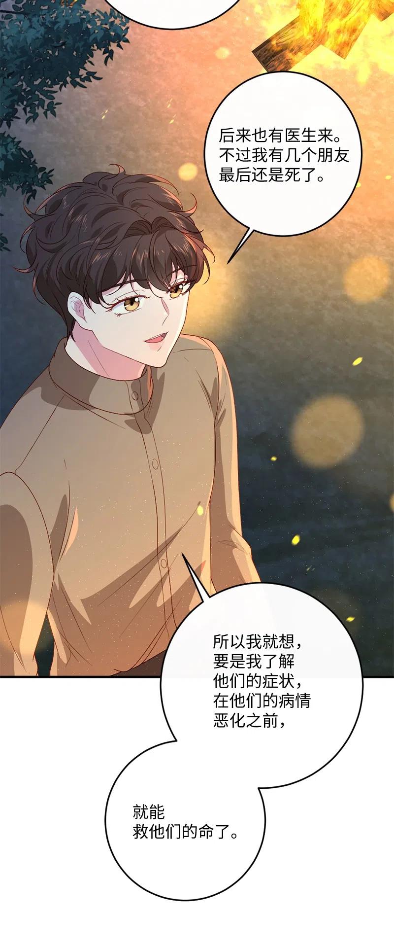 15 有惊无险(1/2)-第16话