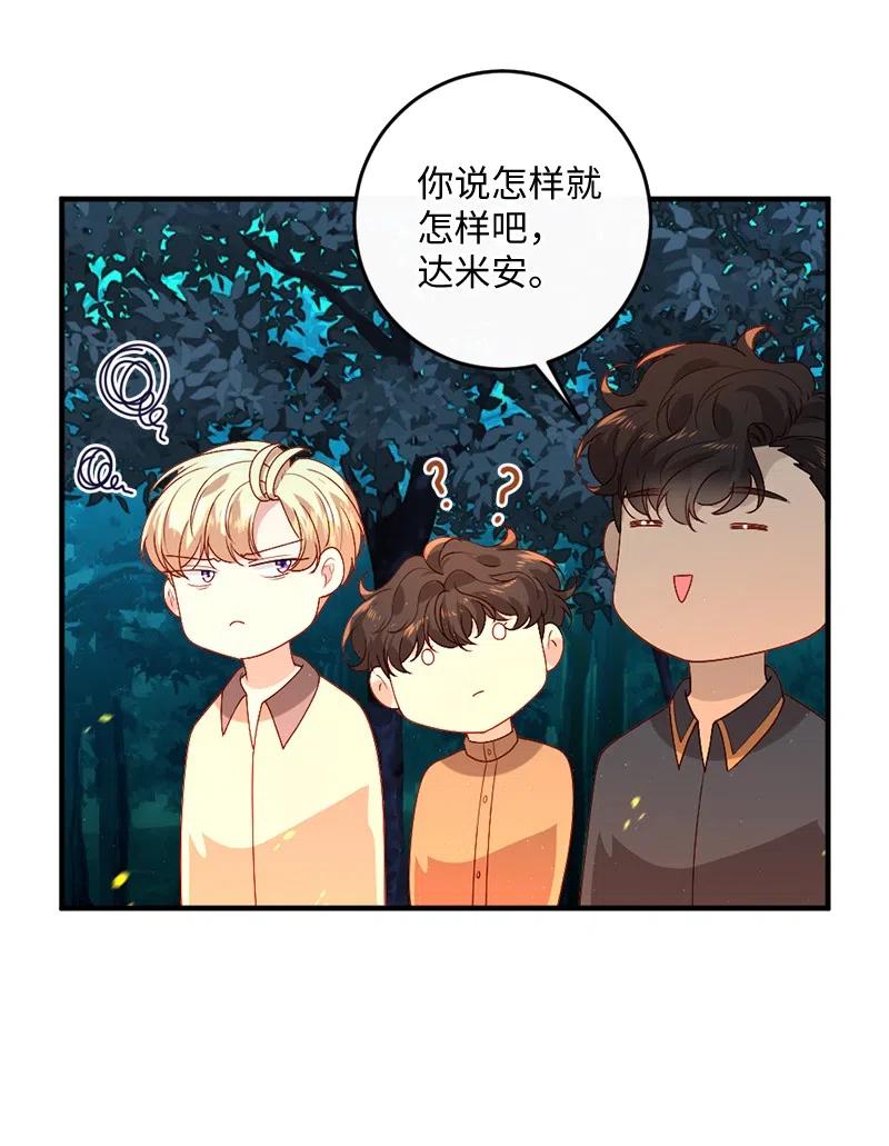 15 有惊无险(1/2)-第16话