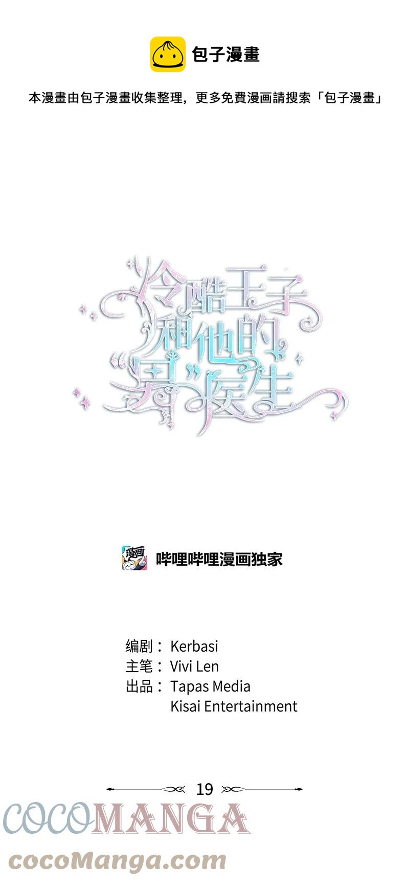 19 国王心事(1/2)-第20话