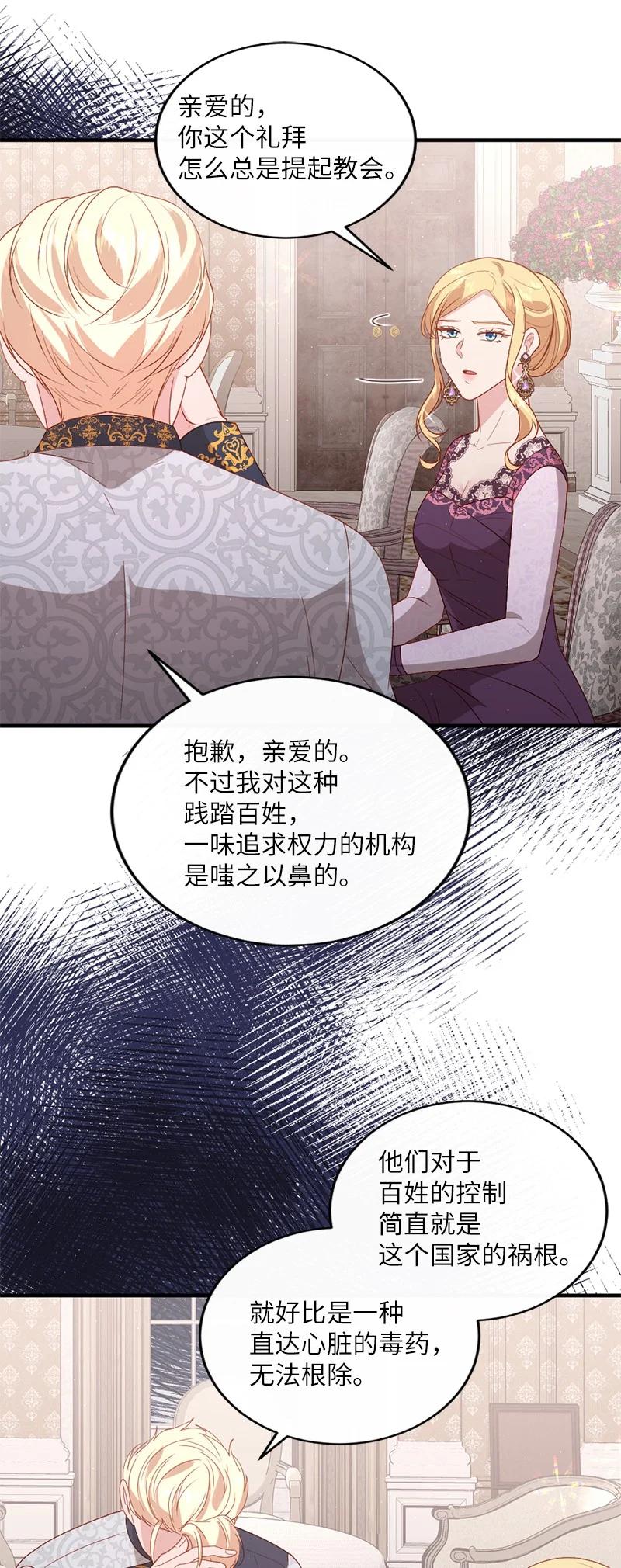 19 国王心事(1/2)-第20话