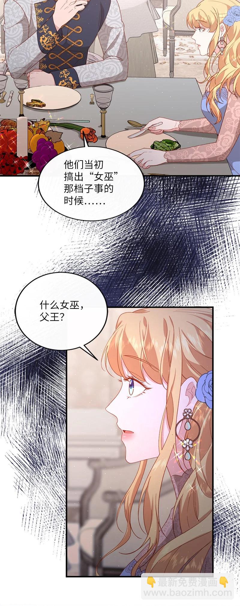 19 国王心事(1/2)-第20话