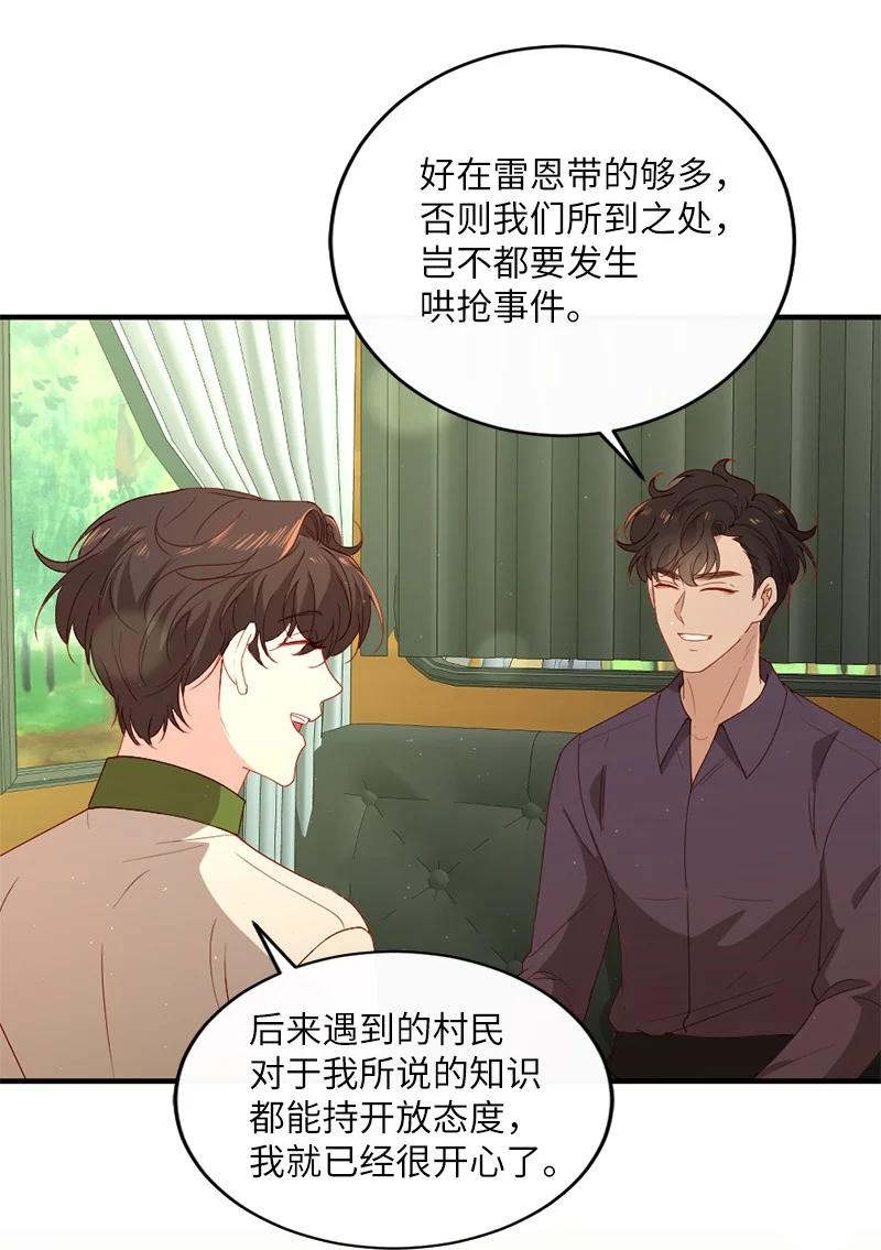 19 国王心事(1/2)-第20话