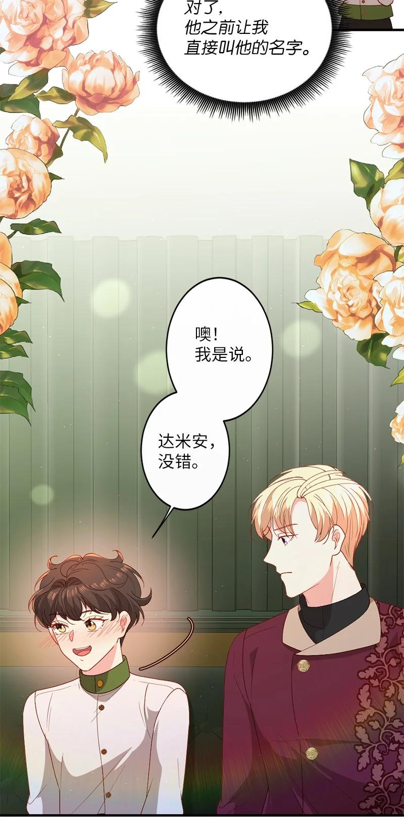 19 国王心事(1/2)-第20话