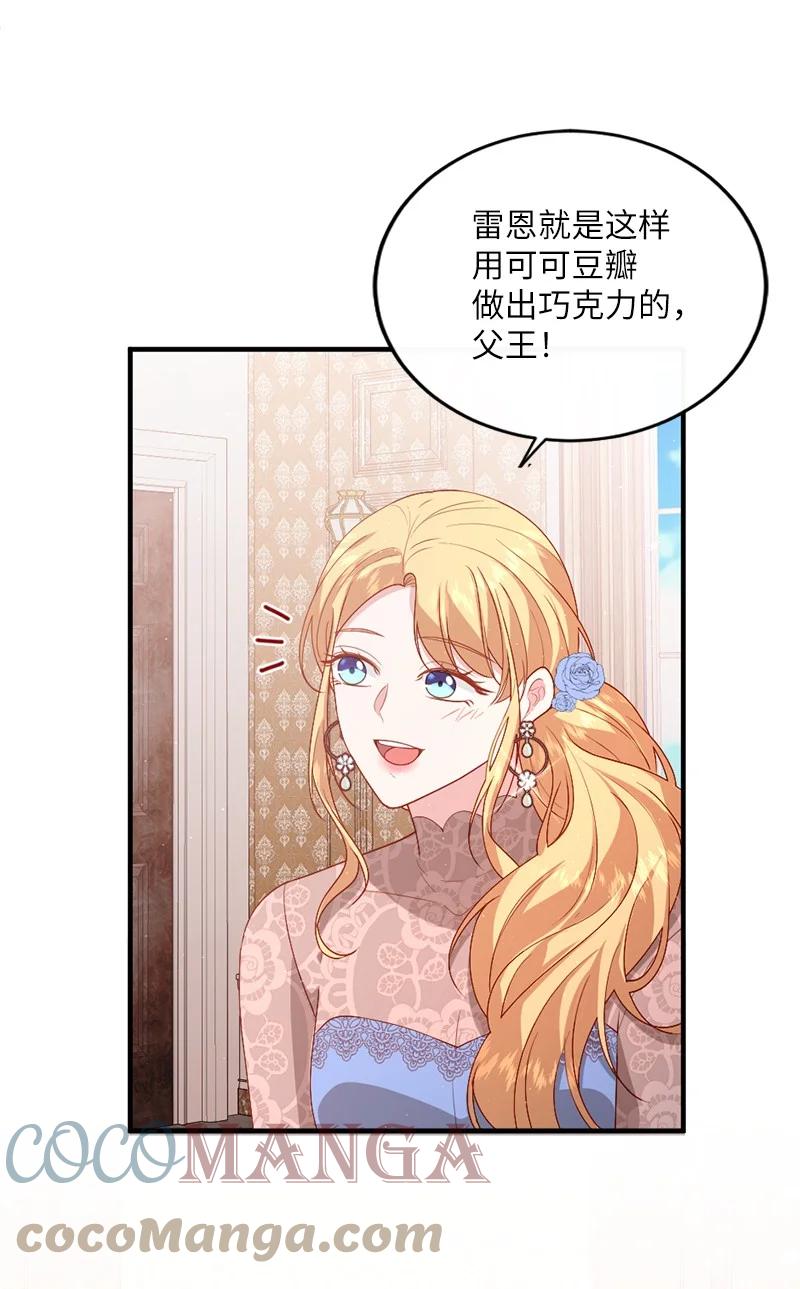 19 国王心事(1/2)-第20话