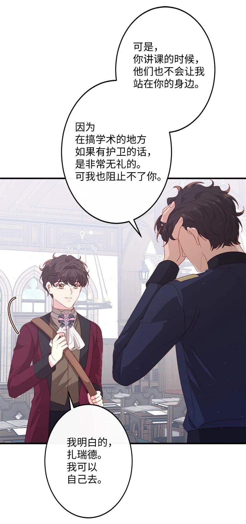 23 不能放弃(1/2)-第24话