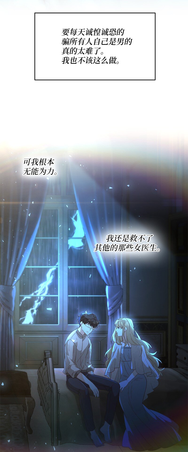 25 心力交瘁(1/2)-第26话