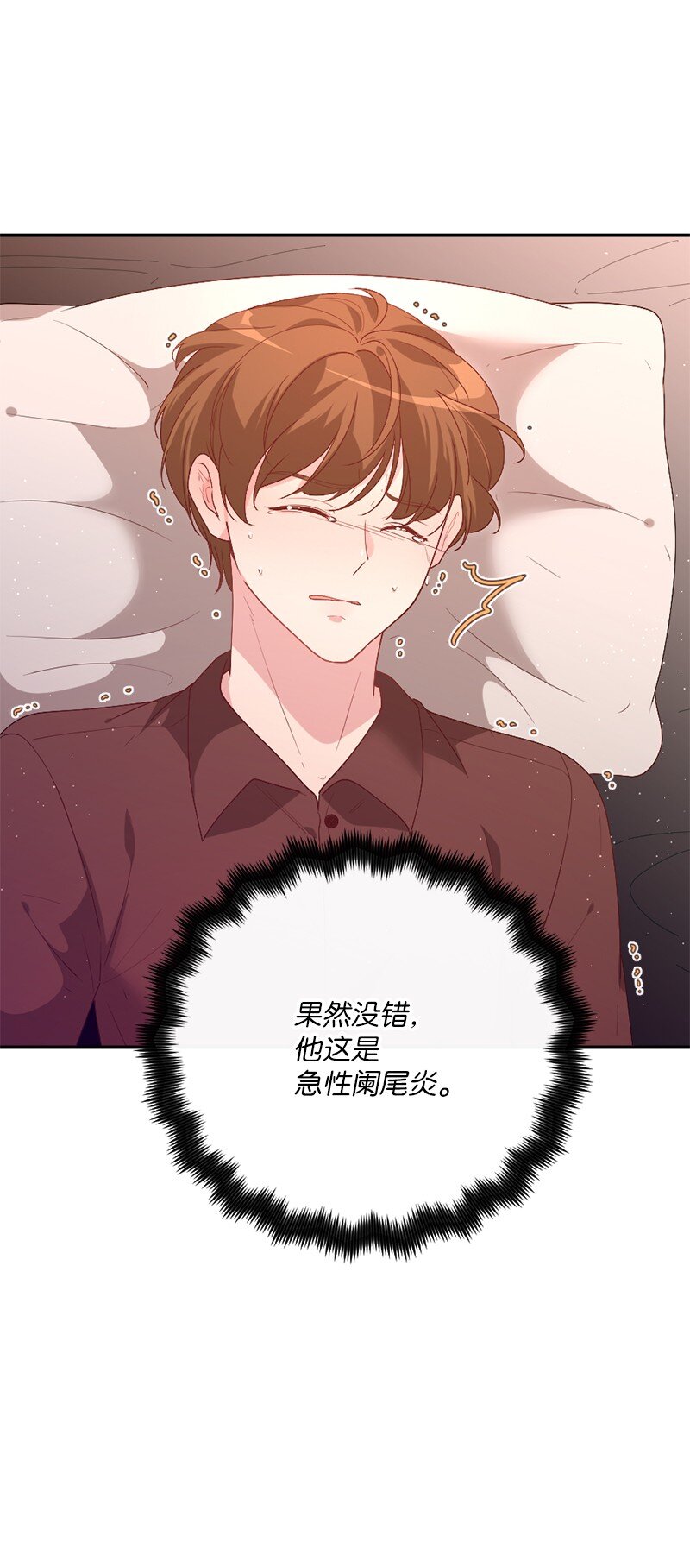03 冒险救人(1/2)-第4话