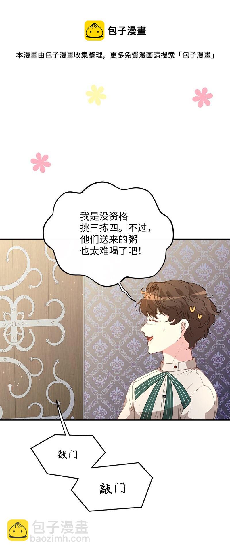 03 冒险救人(1/2)-第4话