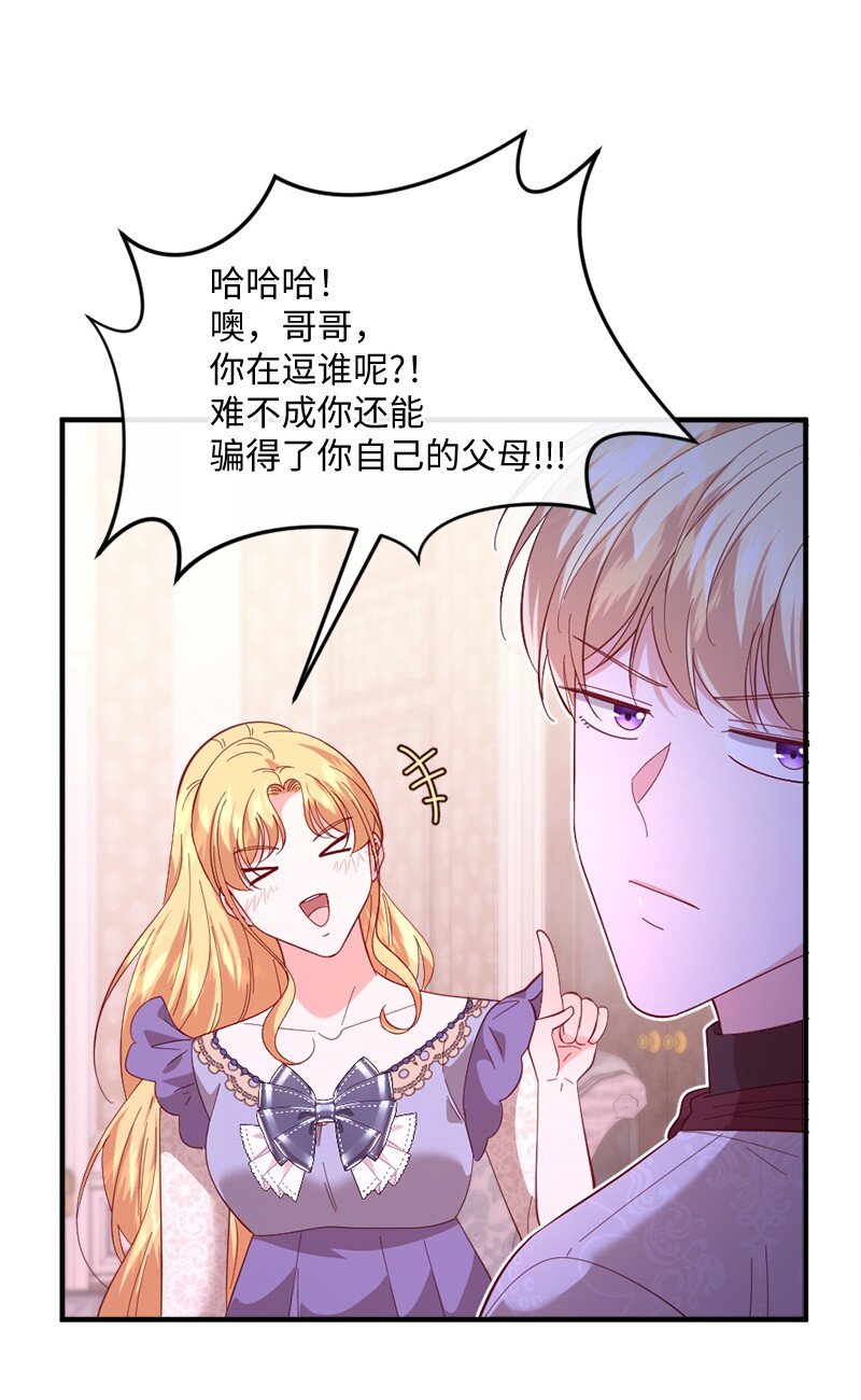 31 假面舞会(1/2)-第32话