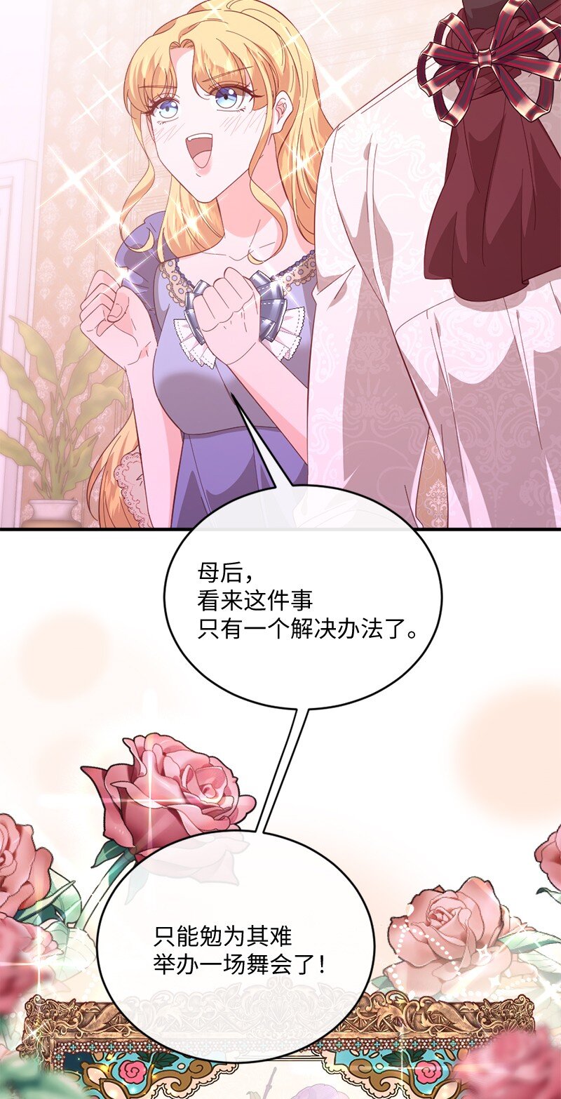 31 假面舞会(1/2)-第32话
