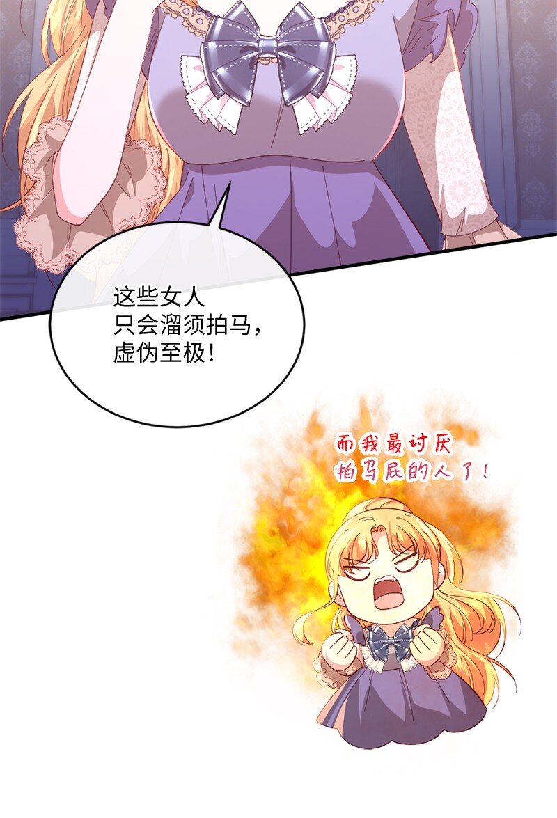 31 假面舞会(1/2)-第32话