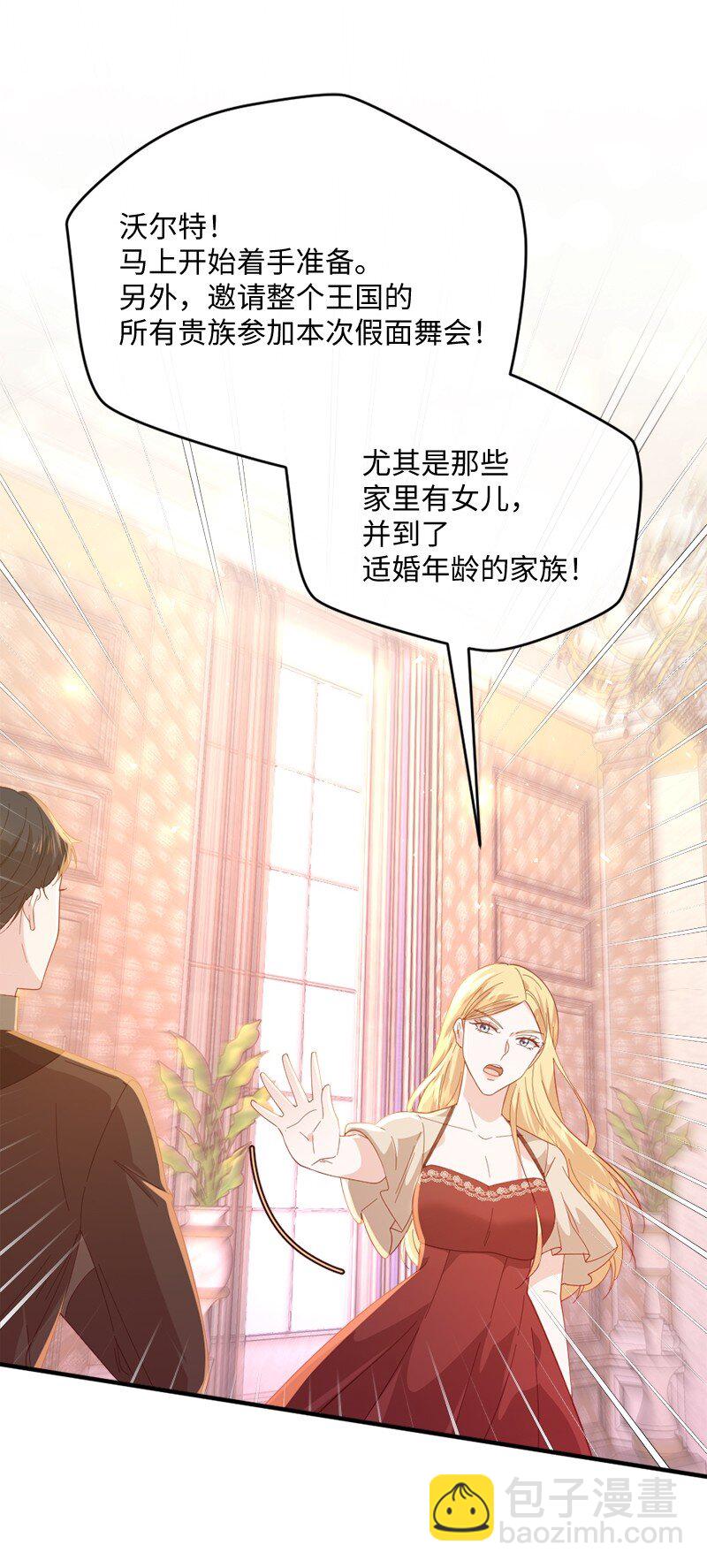 31 假面舞会(1/2)-第32话