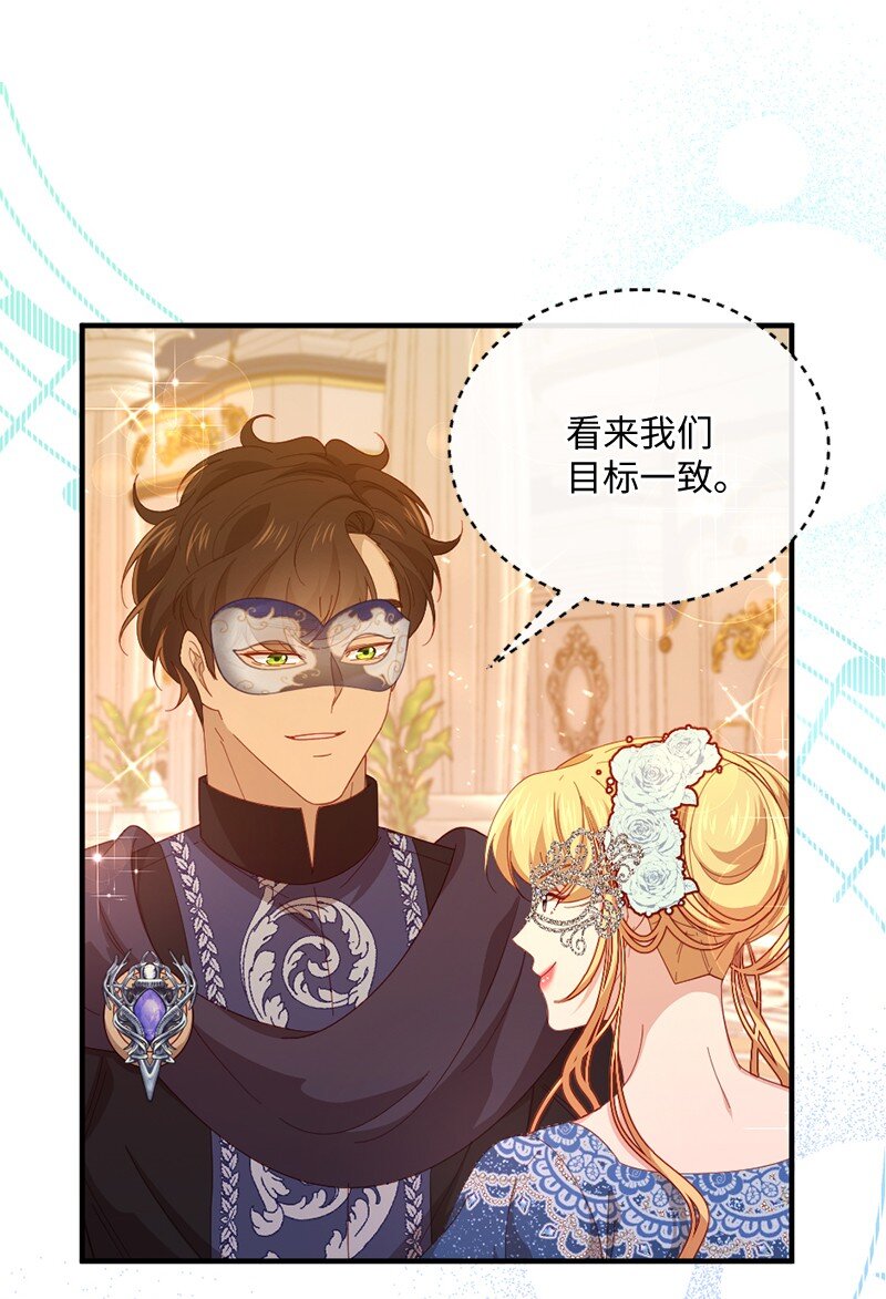 35 怦然独处(1/2)-第36话