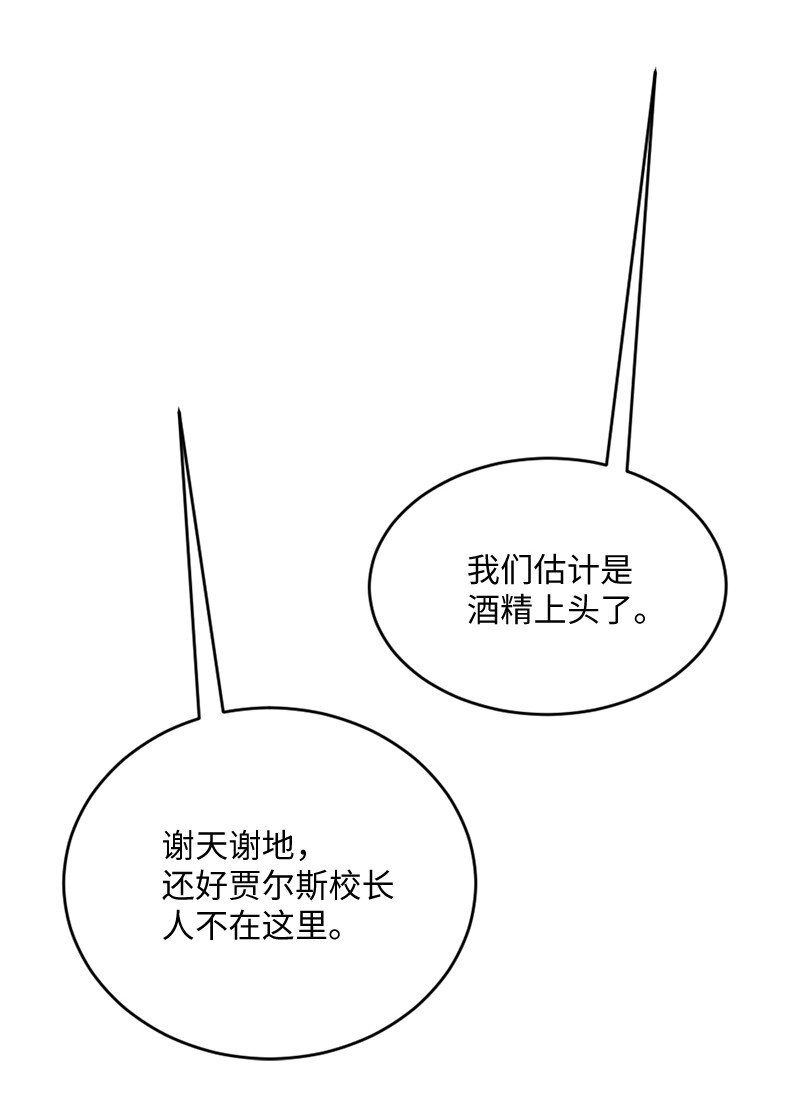 35 怦然独处(1/2)-第36话
