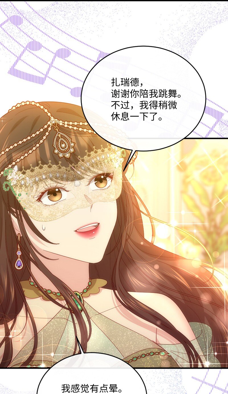 35 怦然独处(1/2)-第36话