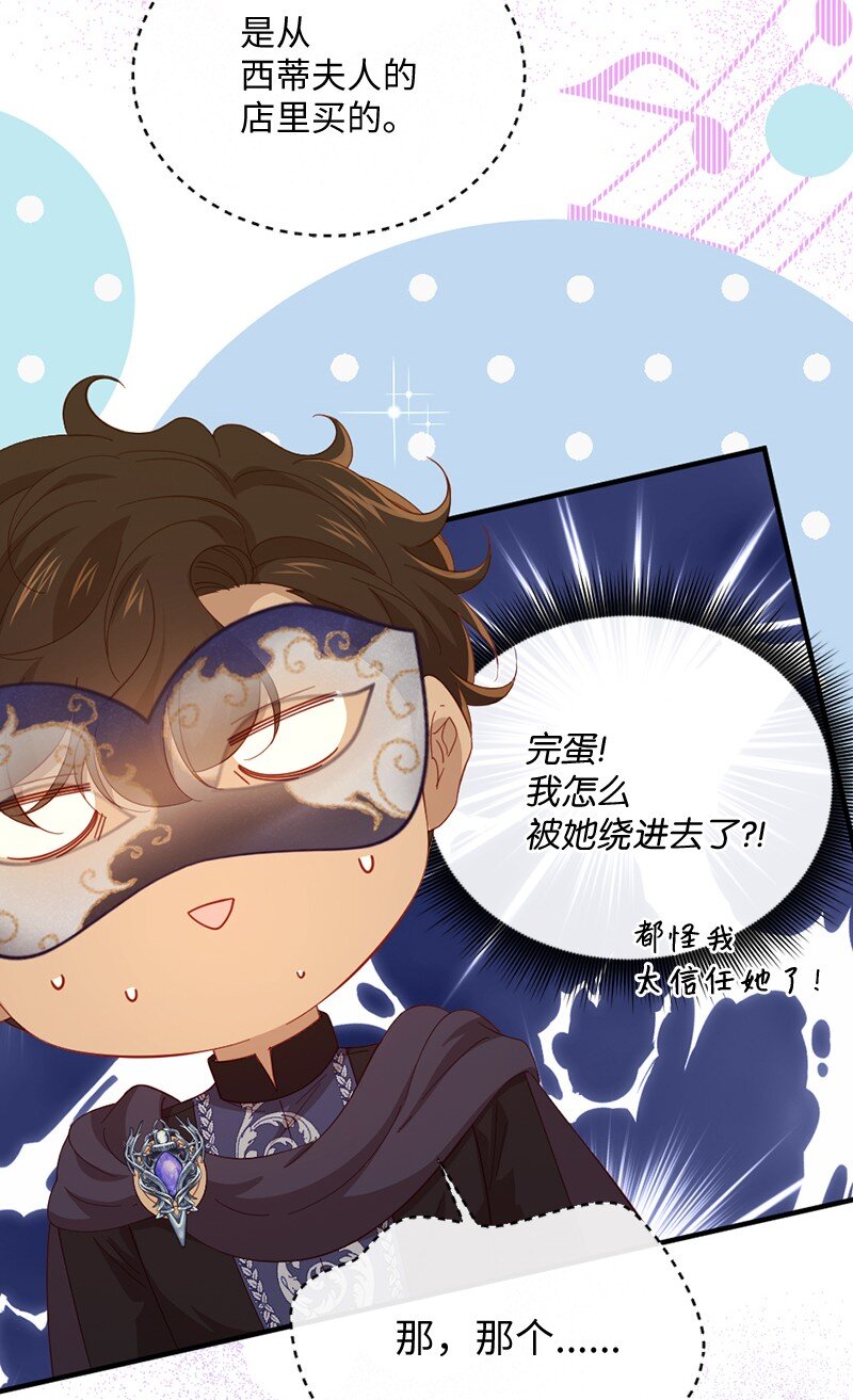 35 怦然独处(1/2)-第36话