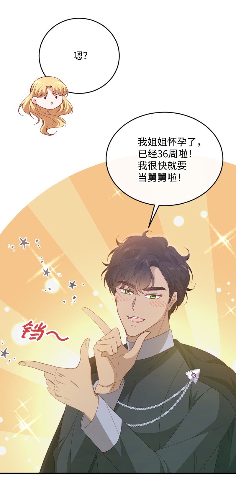 37 小心试探(1/2)-第38话