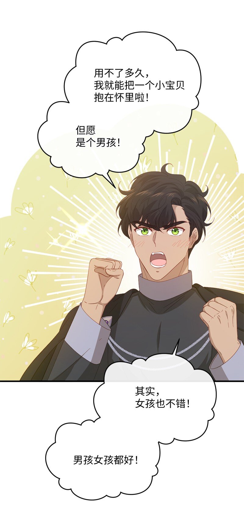 37 小心试探(1/2)-第38话