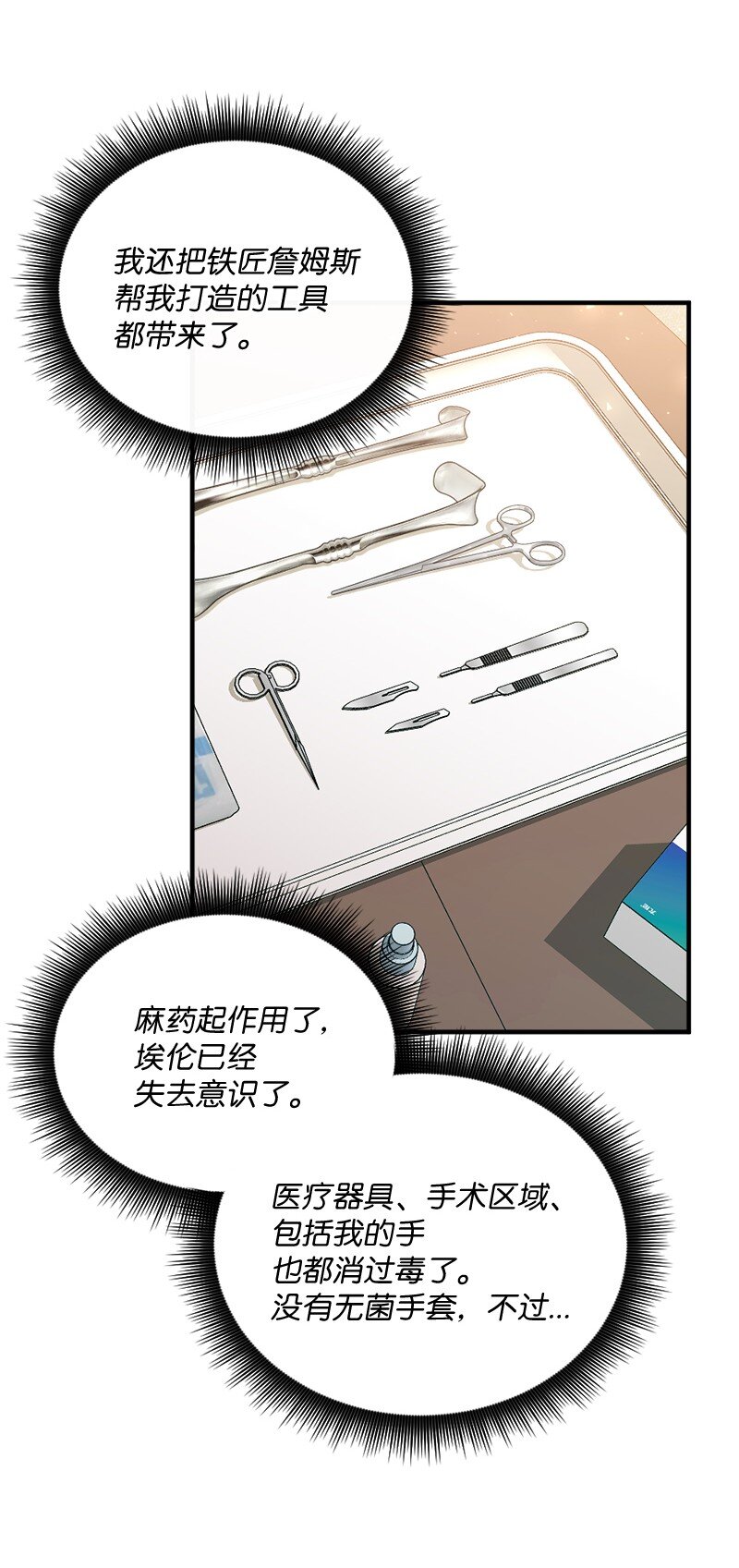 39 义无反顾(1/2)-第40话