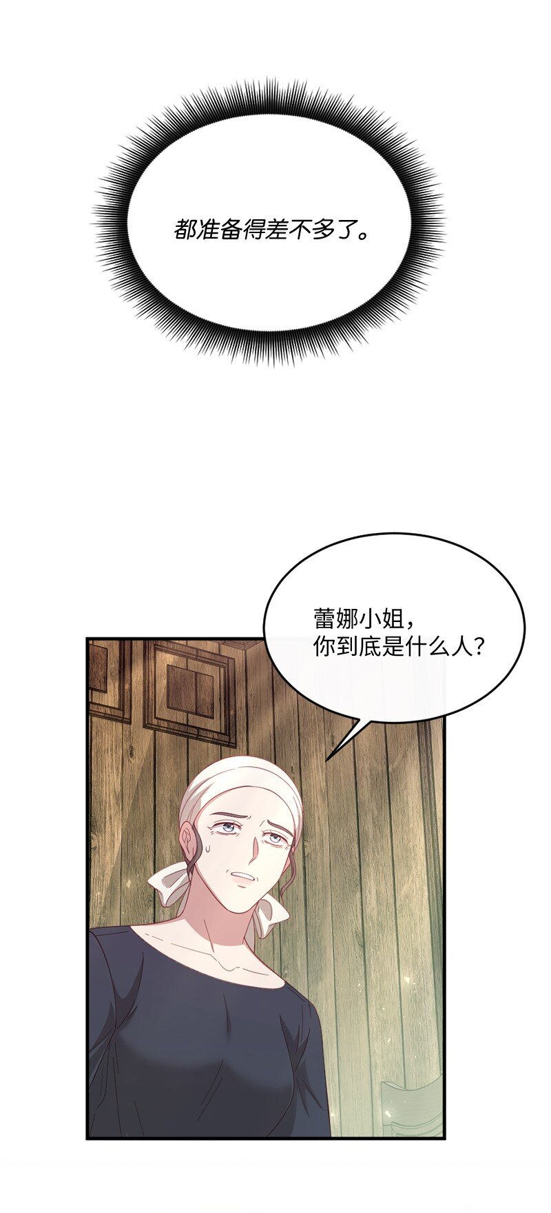39 义无反顾(1/2)-第40话