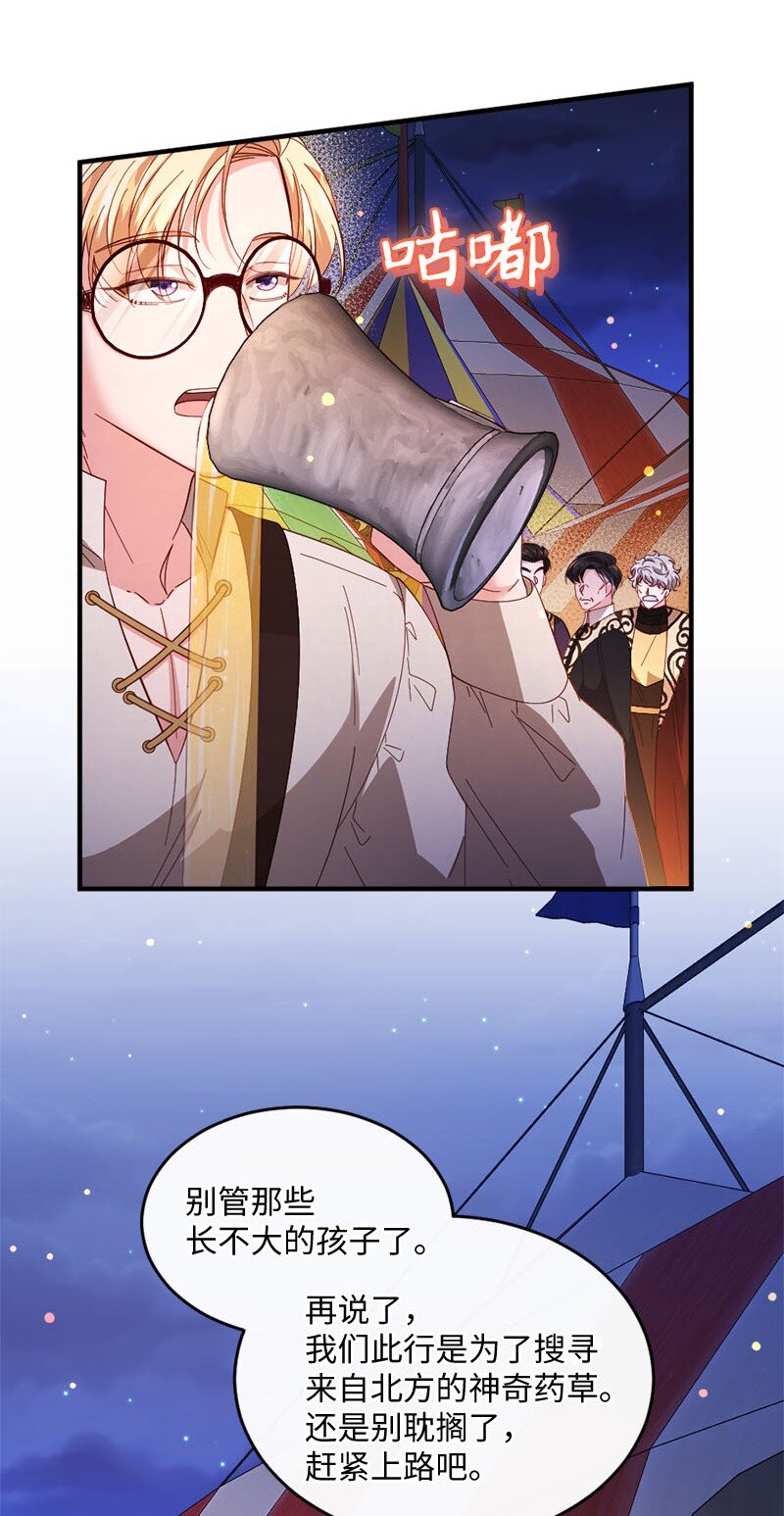 43 酒后真言(1/2)-第44话