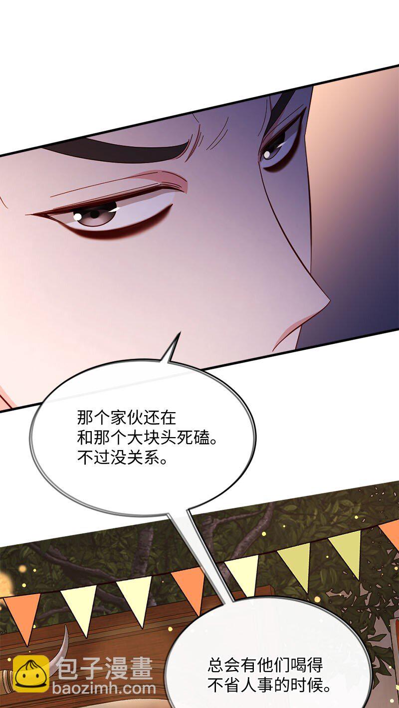 43 酒后真言(1/2)-第44话