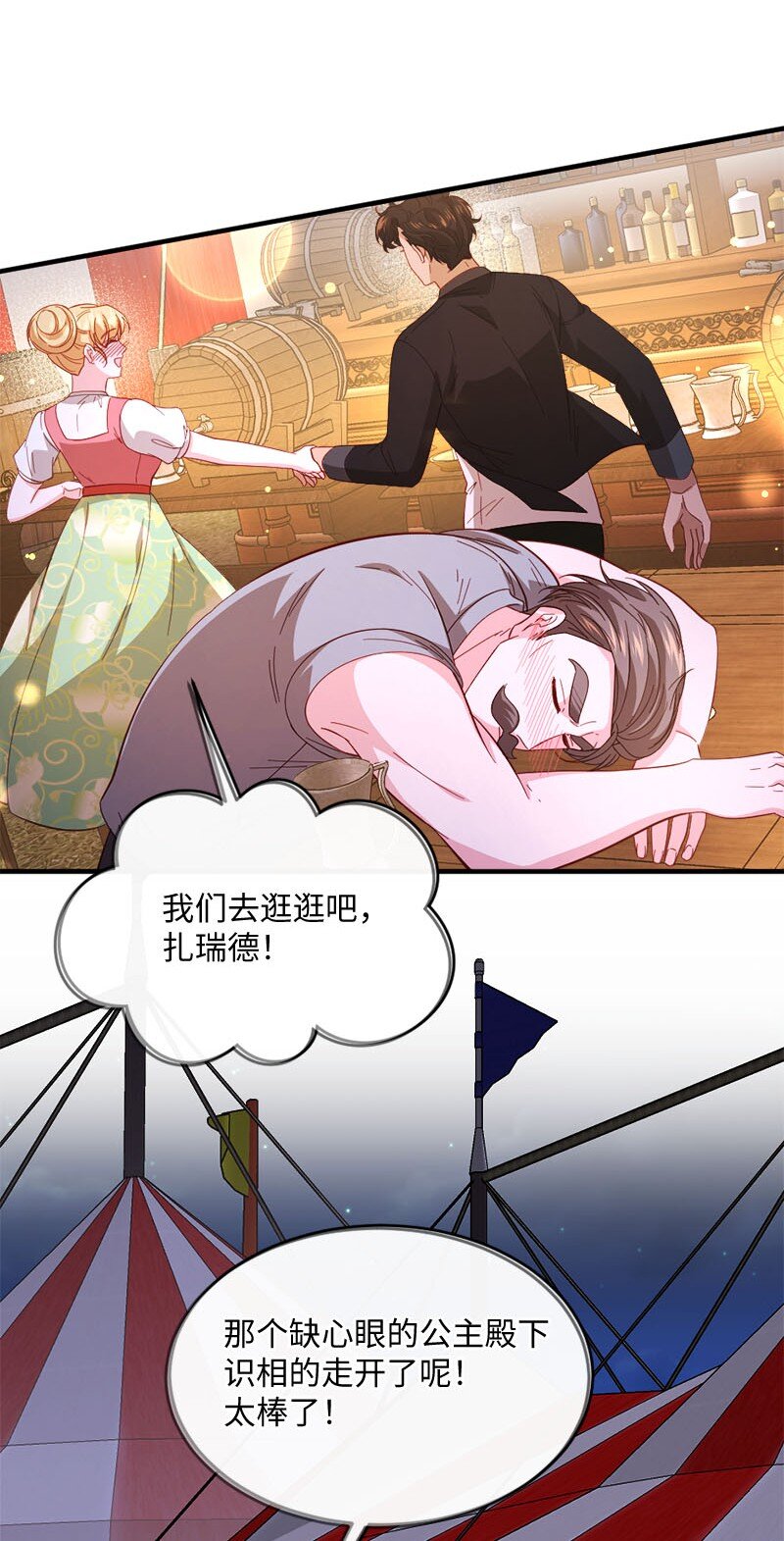 43 酒后真言(1/2)-第44话
