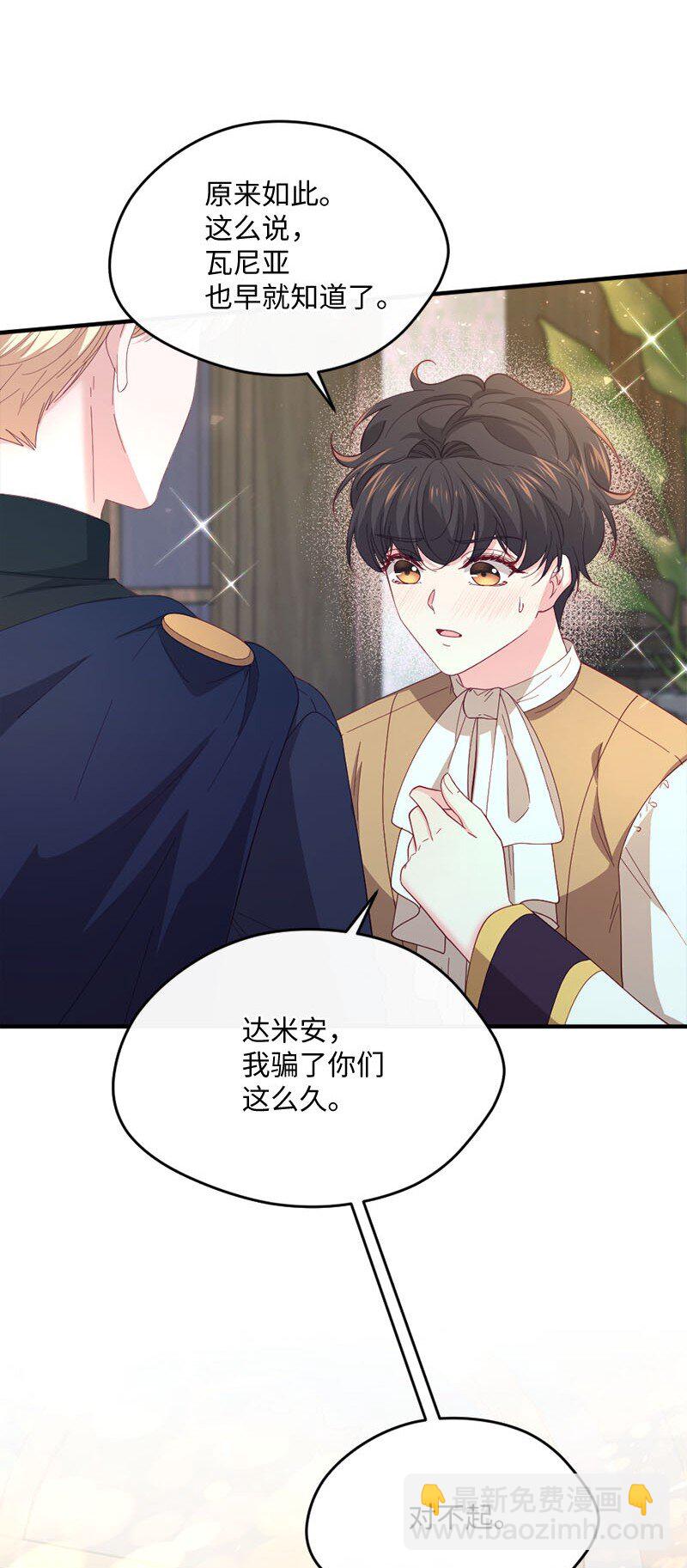 45 我需要你(1/2)-第46话