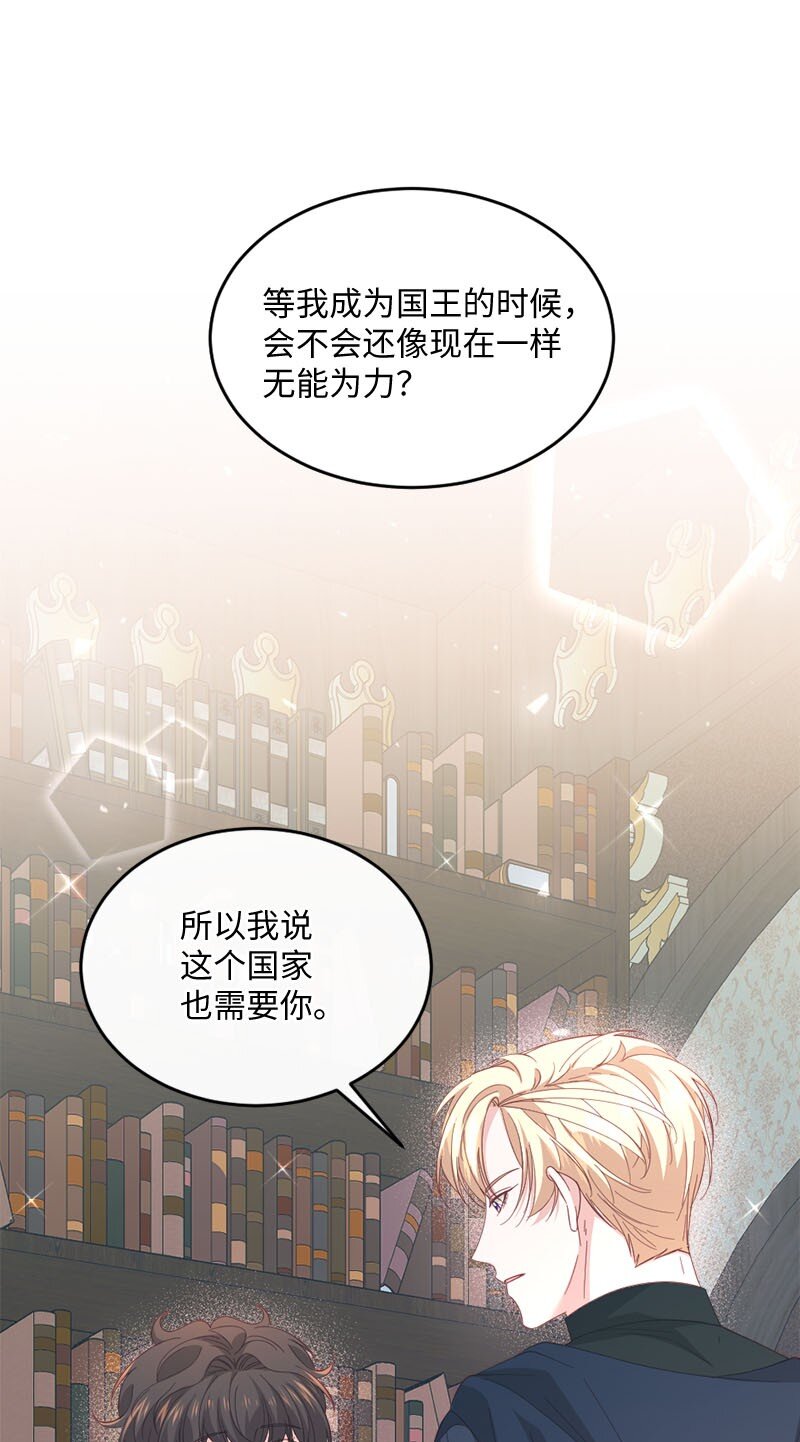 45 我需要你(1/2)-第46话