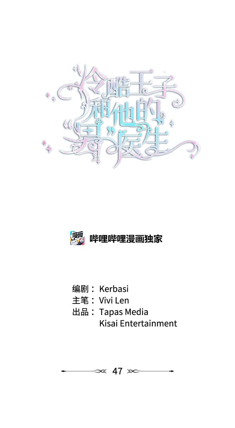 47 致命陷阱(1/2)-第48话