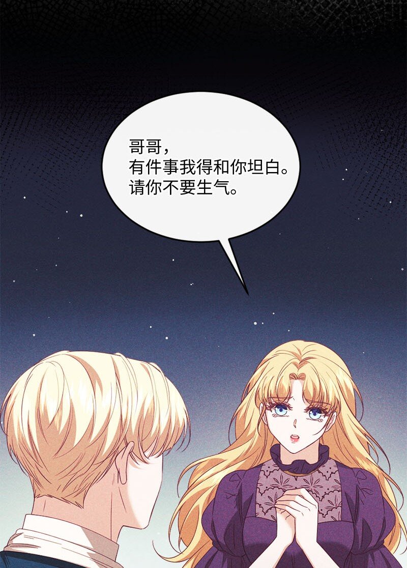 47 致命陷阱(1/2)-第48话