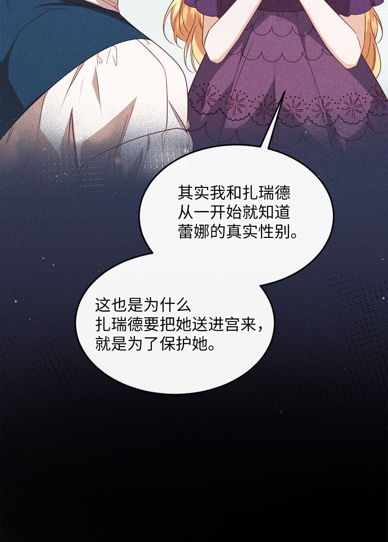 47 致命陷阱(1/2)-第48话