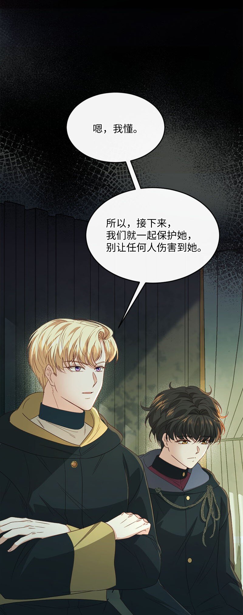47 致命陷阱(1/2)-第48话