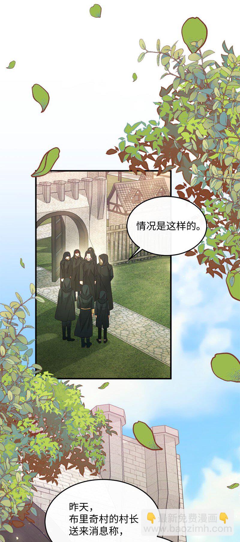 47 致命陷阱(1/2)-第48话