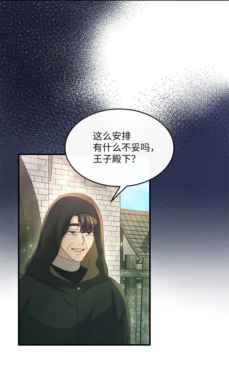 47 致命陷阱(1/2)-第48话