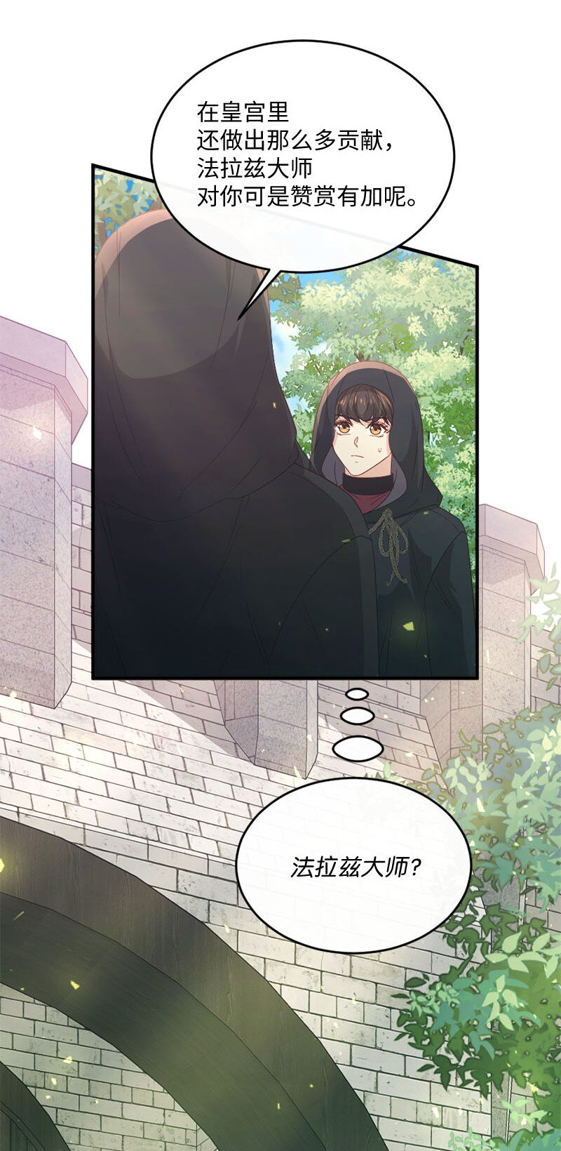 47 致命陷阱(1/2)-第48话
