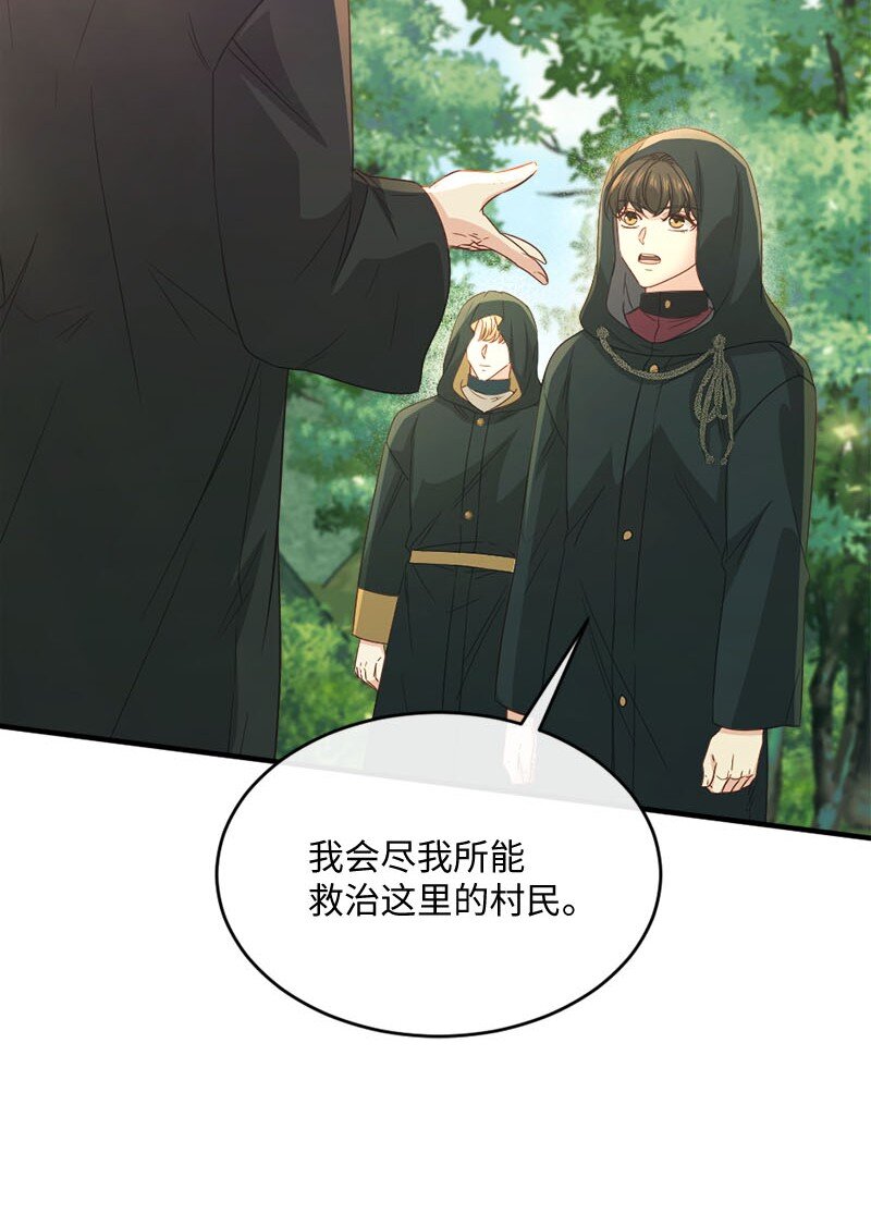 47 致命陷阱(1/2)-第48话