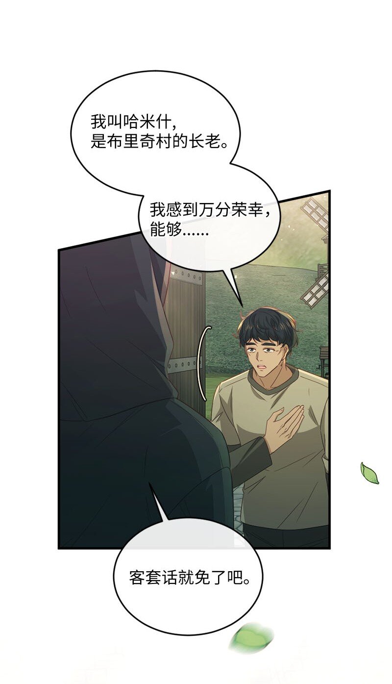 47 致命陷阱(1/2)-第48话