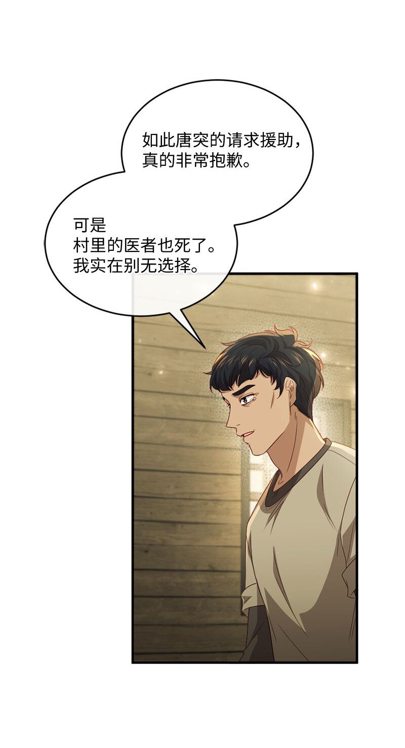 47 致命陷阱(1/2)-第48话