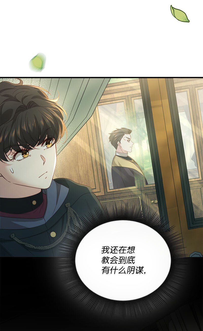 47 致命陷阱(1/2)-第48话
