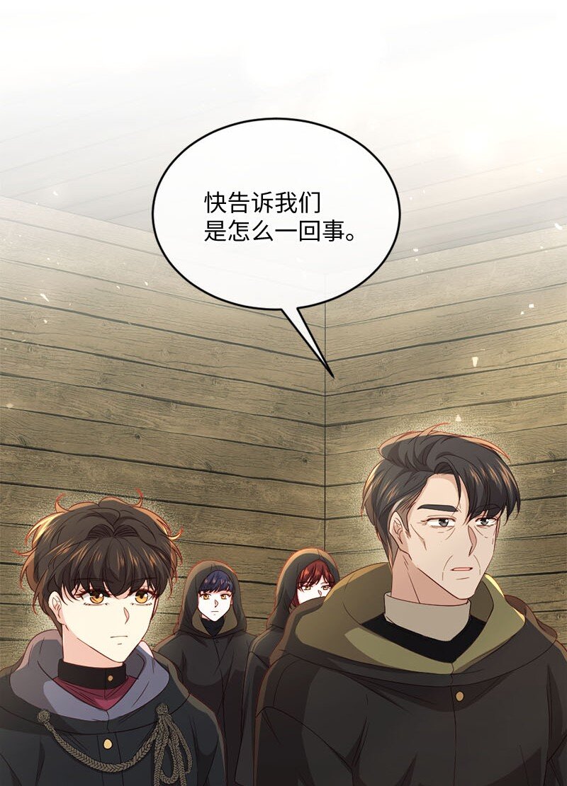 47 致命陷阱(1/2)-第48话
