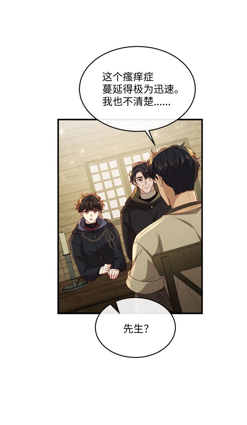 47 致命陷阱(1/2)-第48话