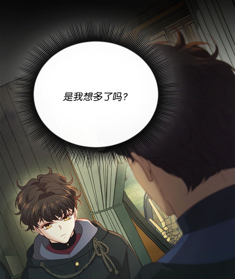 47 致命陷阱(1/2)-第48话
