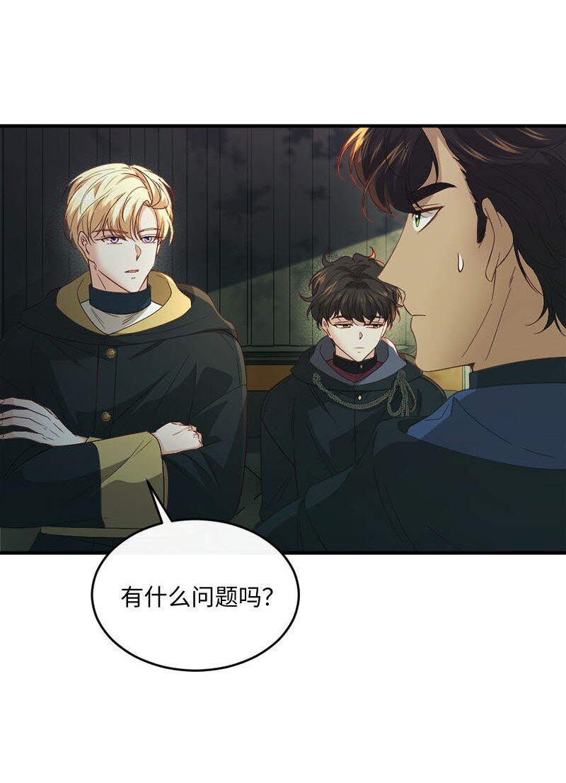 47 致命陷阱(1/2)-第48话